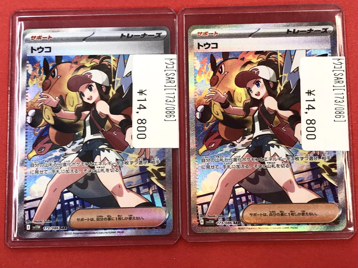 美品 最安値 トウコ 173/086 SAR さいとうなおき 開封後即
