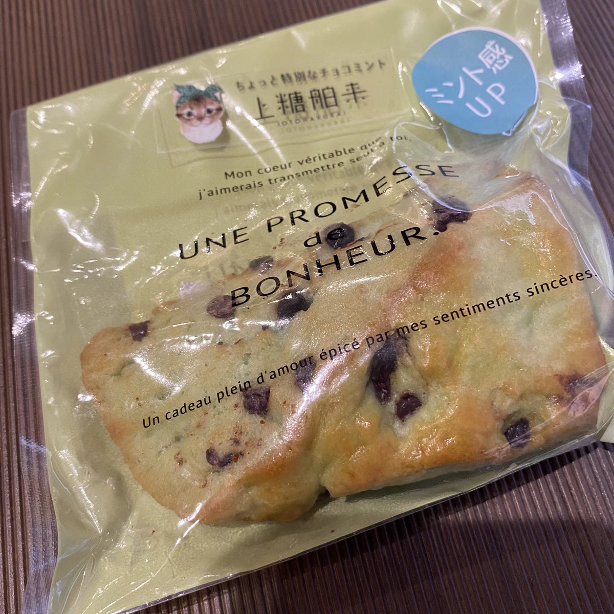 今日のランチはブラックサンダーアイスのチョコミントと上糖舶来さんのチョコミントスコーン😋美味しいー