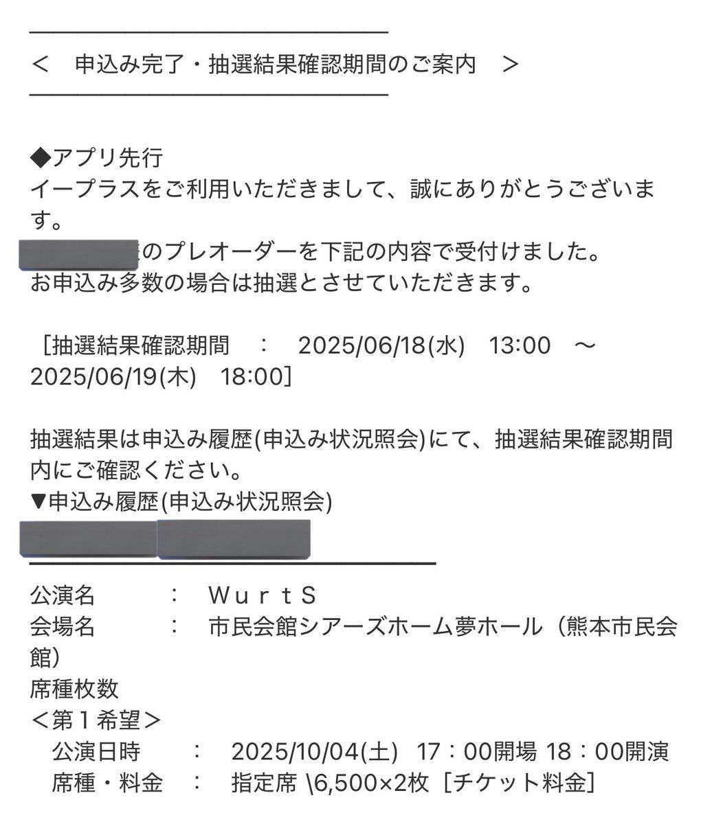 当たるといいな
#WurtS 
 #ruWts