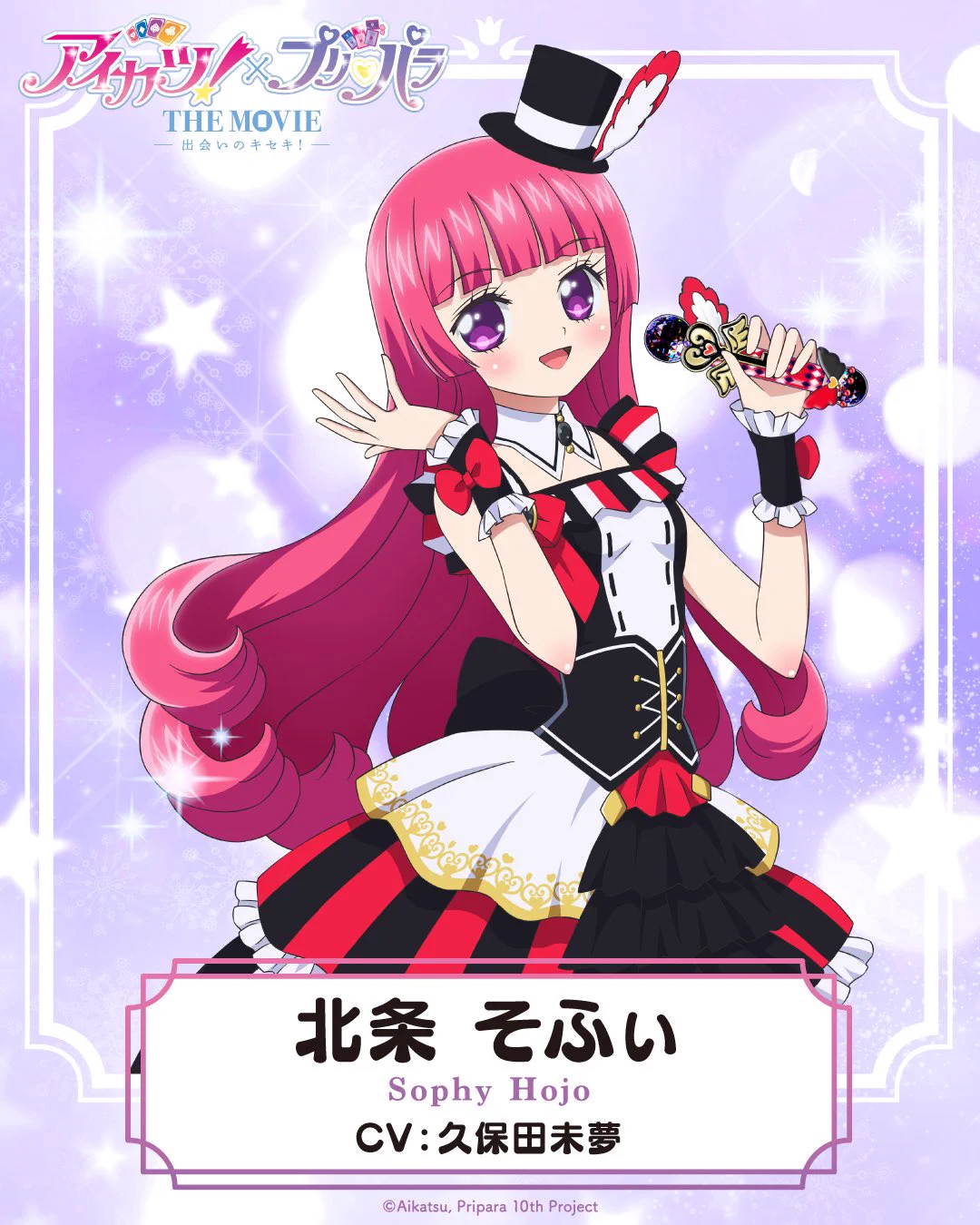 アイカツ プリパラ 映画 缶バッジ そふぃ アップ 北条そふぃ アイカツ プリパラ 映画 缶バッジ そふぃ アップ 北条そふぃ 映画