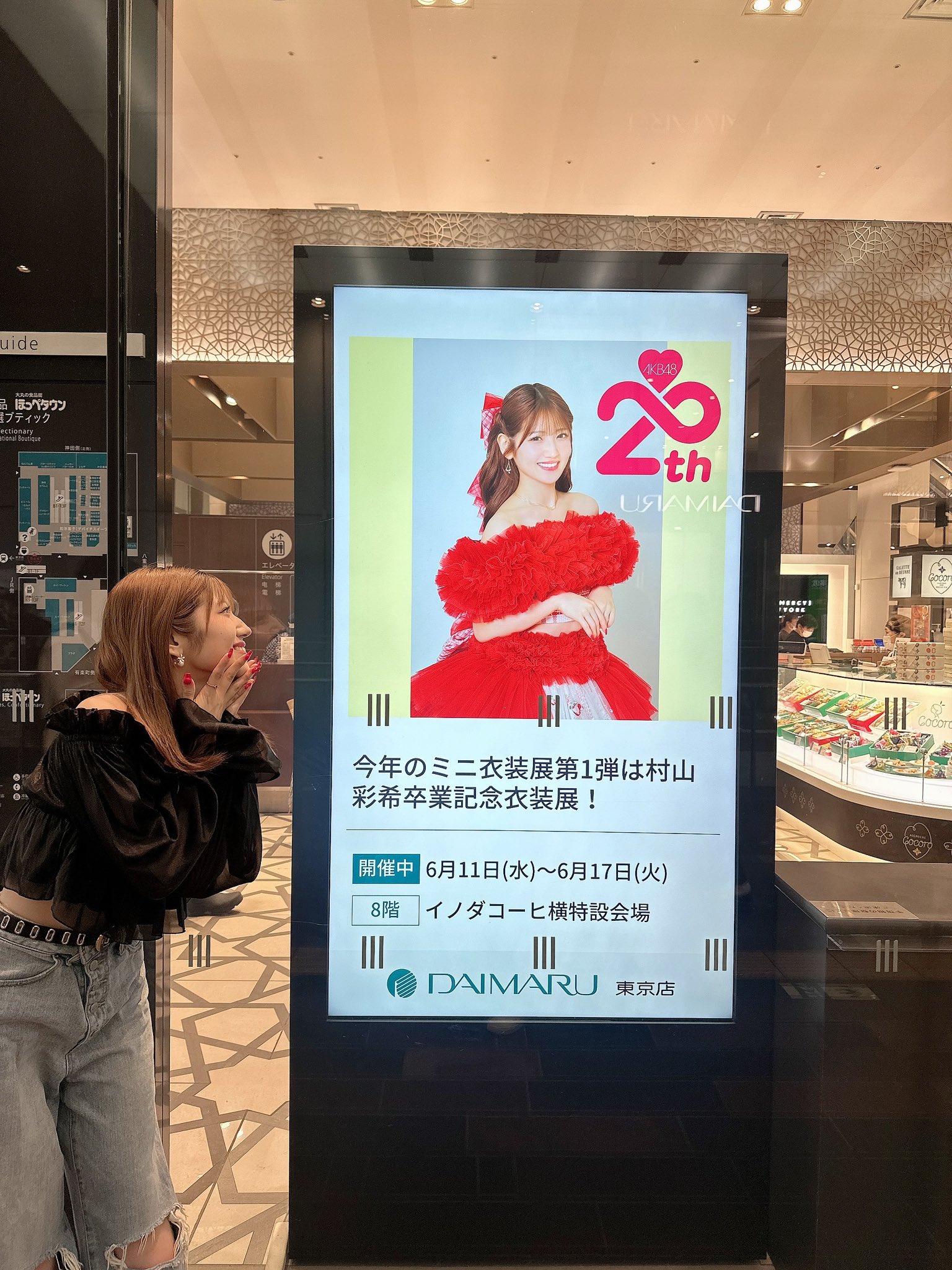 村山 彩希 on X: 