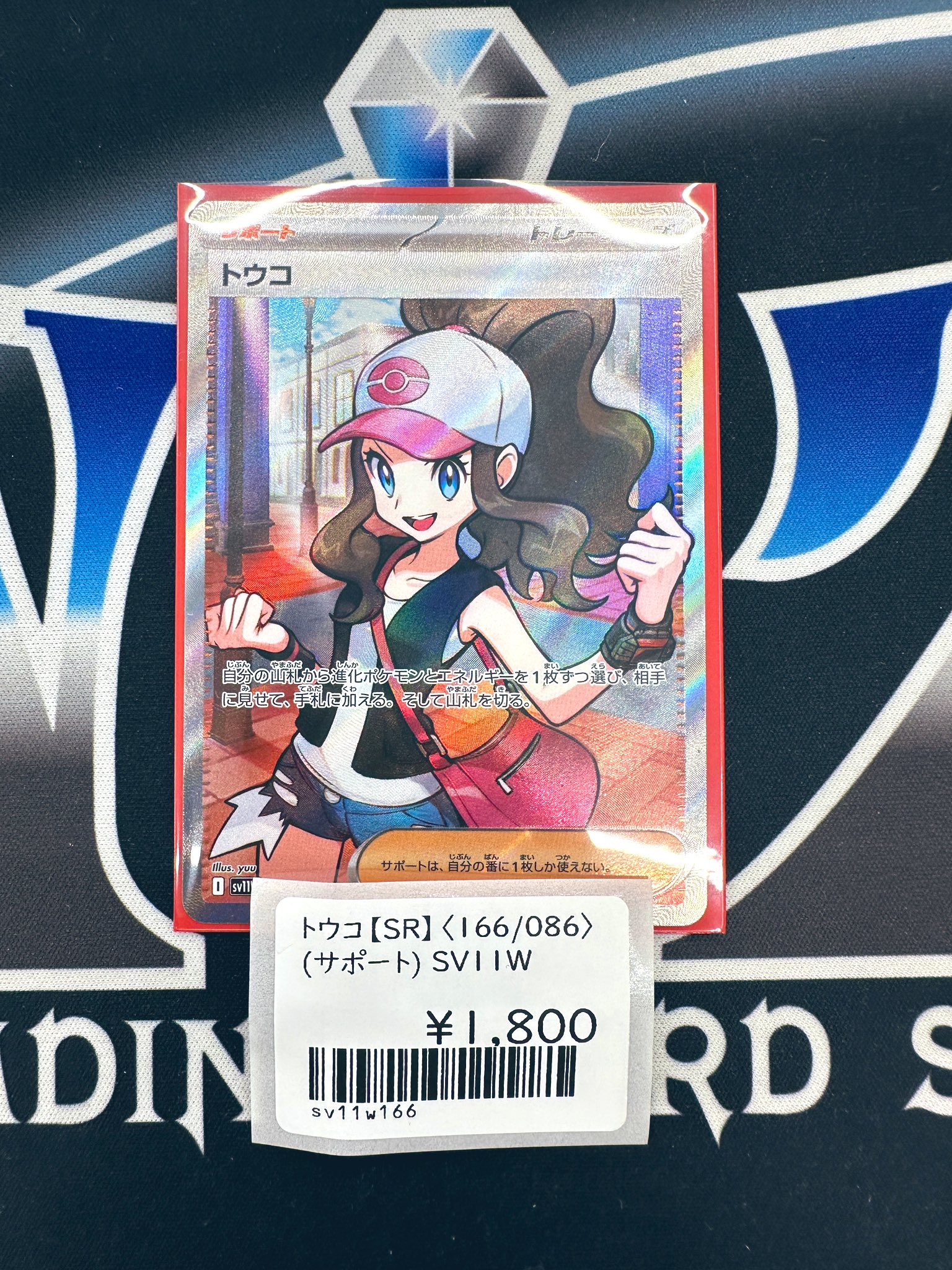 トウコsar ポケモンカード ホワイトフレア - メルカリ