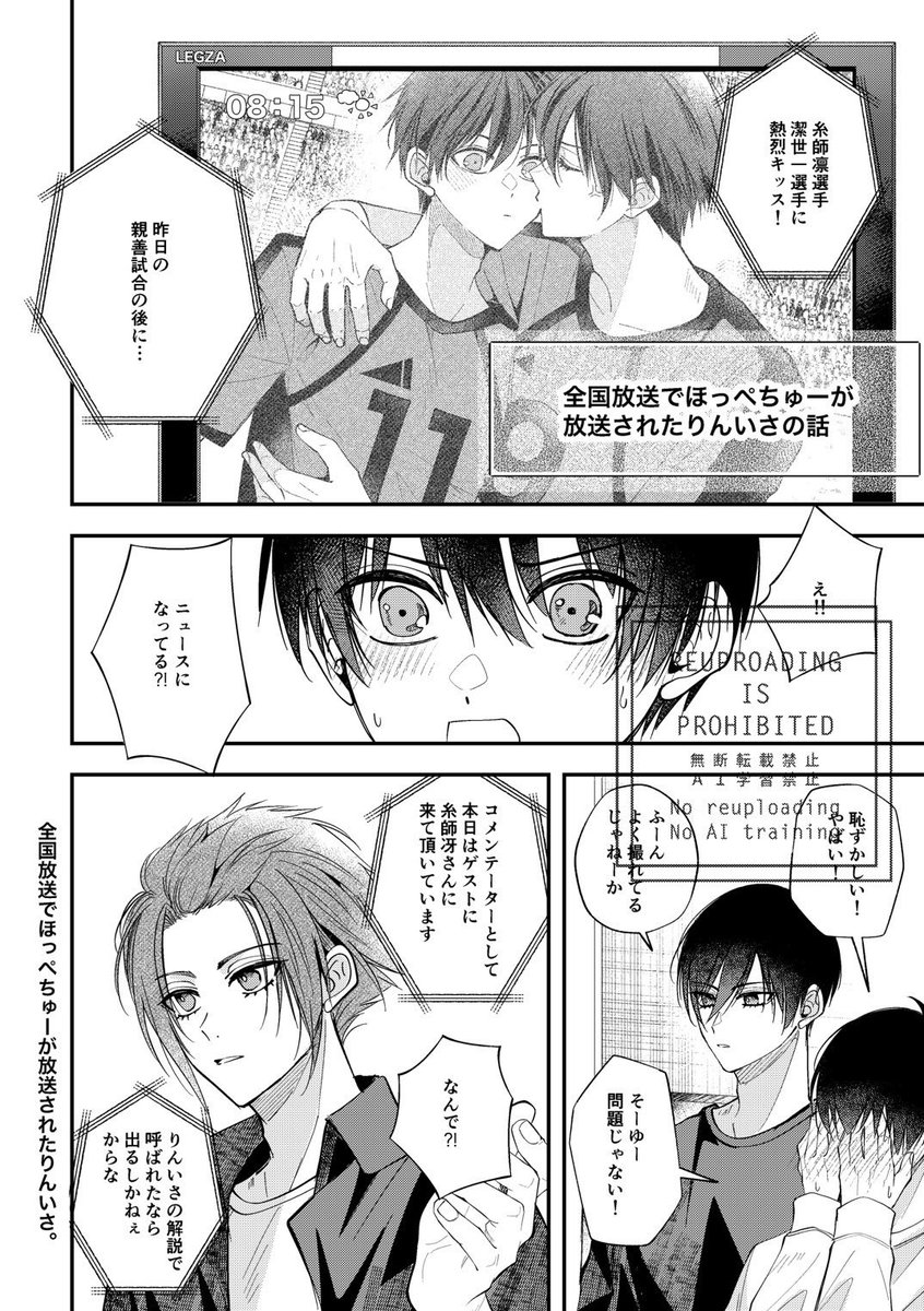 6/15星願day1 りんいさ新刊サンプル3/3 A5/R18/50P/.. | ちぇる さんの