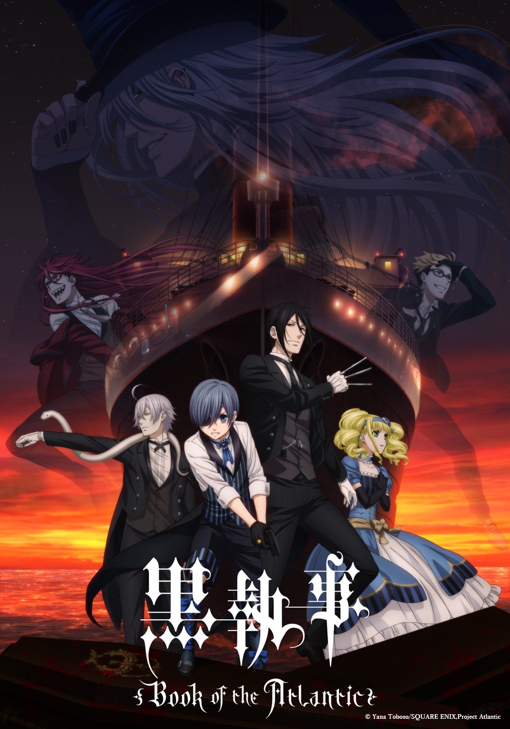 [即購入可]「黒執事 Book of the Atlantic」A3タペストリー アニメ『黒執事』シリーズ公式 on X: 