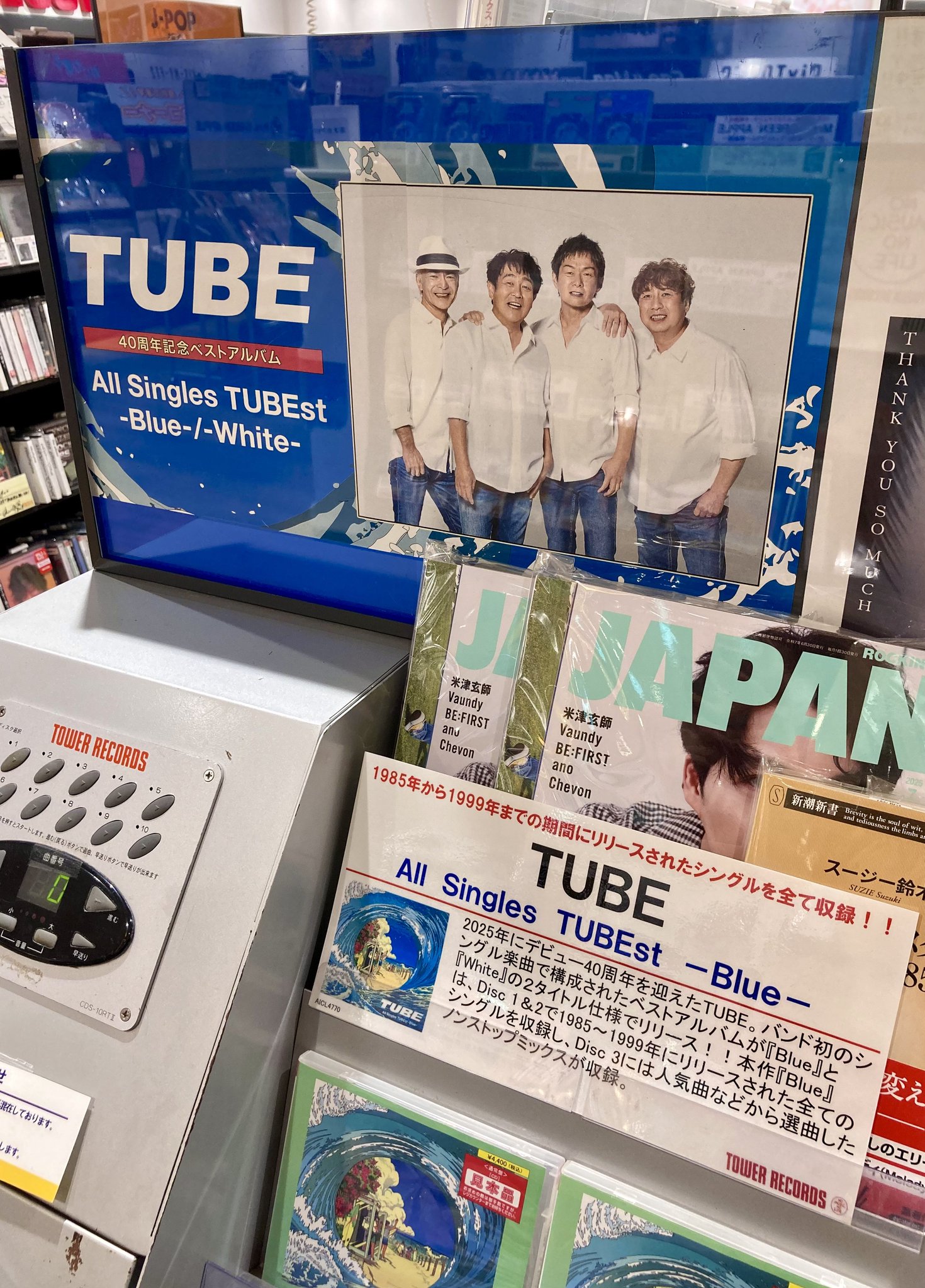 海外から輸入 タワーレコード アミュプラザ鹿児島店 on X:  邦楽