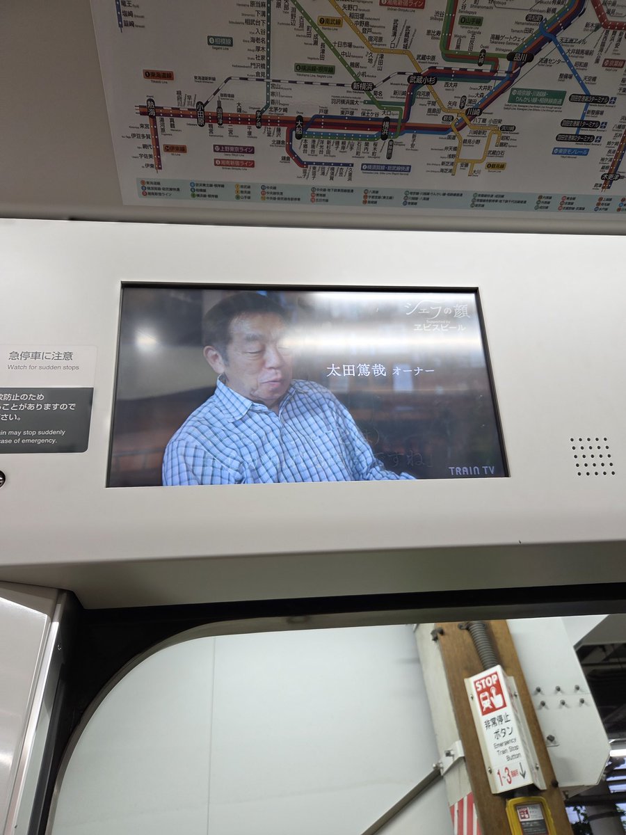 山手線で会えたとくさん🥹♥️