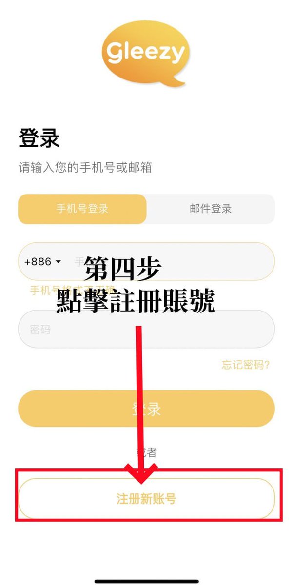 最近賴 或者是tg 頻道很容易壞   請大家手機商店下載一個新的聊天app  比較安全 比較隱秘叫下Gleezy 
步驟1：打開手機軟件商店 搜索：Gleezy
步驟2：註冊賬號電話號碼收驗證碼
步驟3：添加若蘭id：lan888
步驟4：主動密若蘭  不懂的可以問若蘭哦 https://t.co/SihDMbo9yI