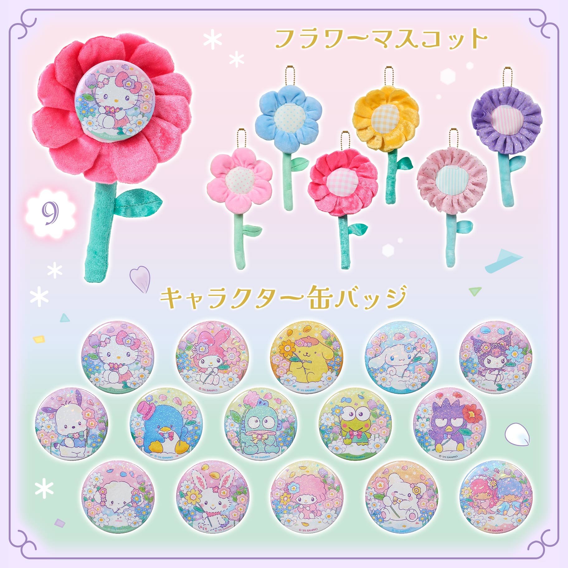 こぎみゅん×fanfancy+ カードセット アイドルのおひめさま