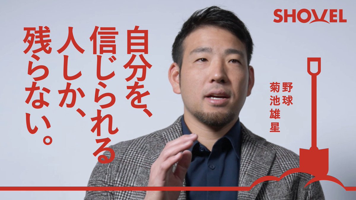 選手の物語を鮮明に描き、皆さんにお伝えする。その過程で記者は、選手が思う本当のところをじっくりと聞くわけですが…役得を独り占めしてしまっていたところもあったなと。

「選手の話をひたすら聞ける時間」を共有するメディアを、個人の活動として立ち上げております。

youtu.be/xO_OKIpItzc