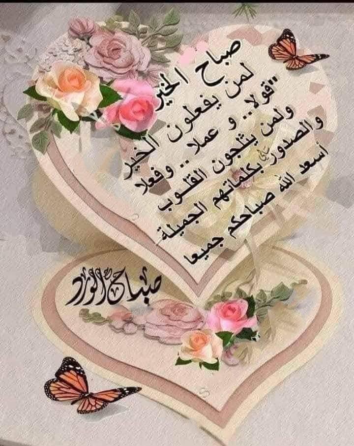 اللهُمَّ إنك لا تحمّل نفسًا فوق طاقتها فلا تحمّلني من كَرب الحياة ما لا طاقة لي به ، 
وباعد بيني وبين مصائب الدنيا كما باعدت بين المشرق والمغرب، يارب

صبااااااااااح 💜ااااااالخير