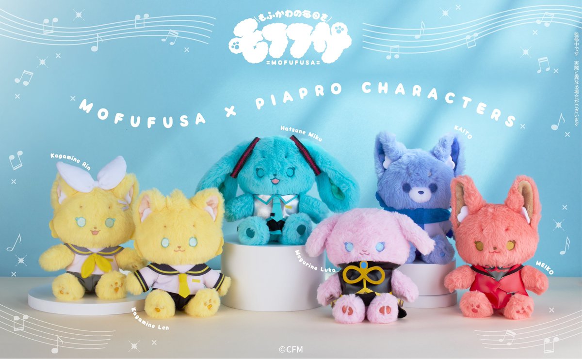 ボカロモフフサセット モフフサ