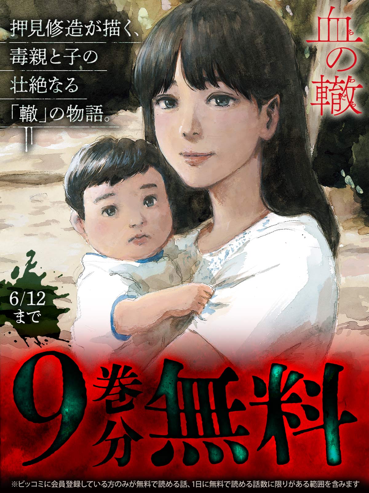 押見修造 (@shuzo_oshimi) / X