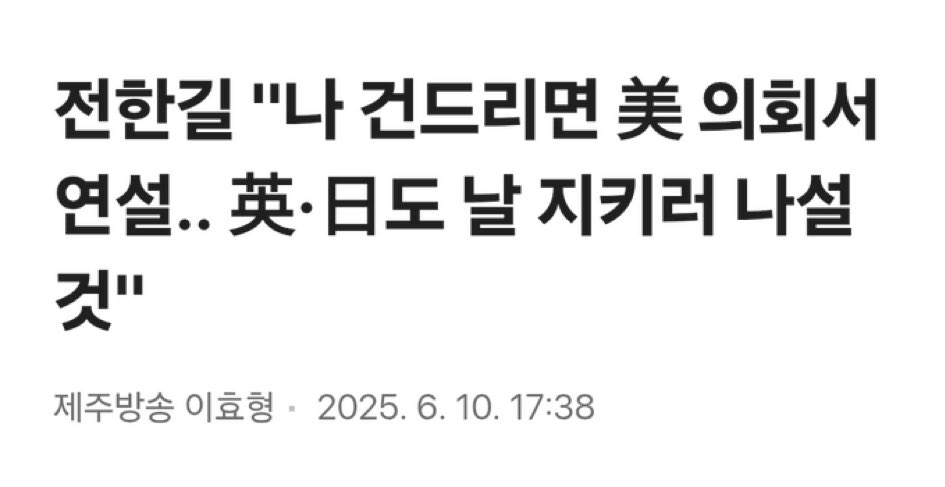 이런 놈한테 열광한 인간들하고 같이 산다.