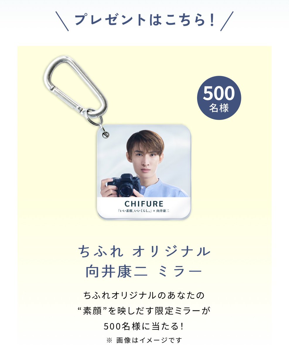 アクリル化粧品スタンド】の次は【ちふれオリジナルミラー