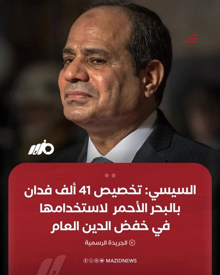 كل دقيقة بتمر وانت ساكت يا مصري هينقص من لحمك ولحم ولادك حتة لغاية ما تبقي هيكل عظمي جلد علي عضم .