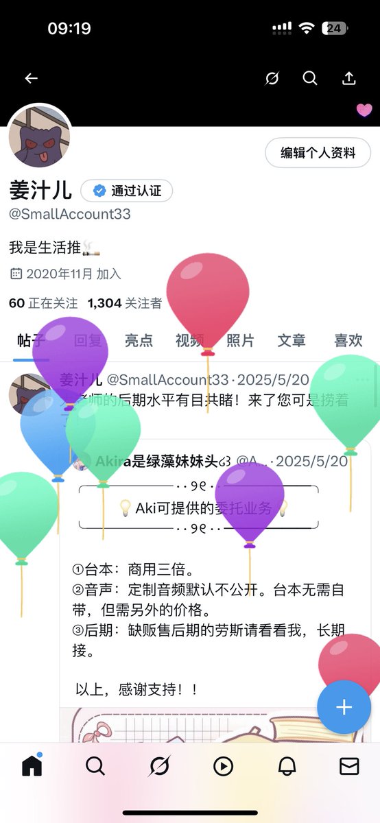 不好意思问一下，今天有人过生日吗？没有的话我过一下哈🚬