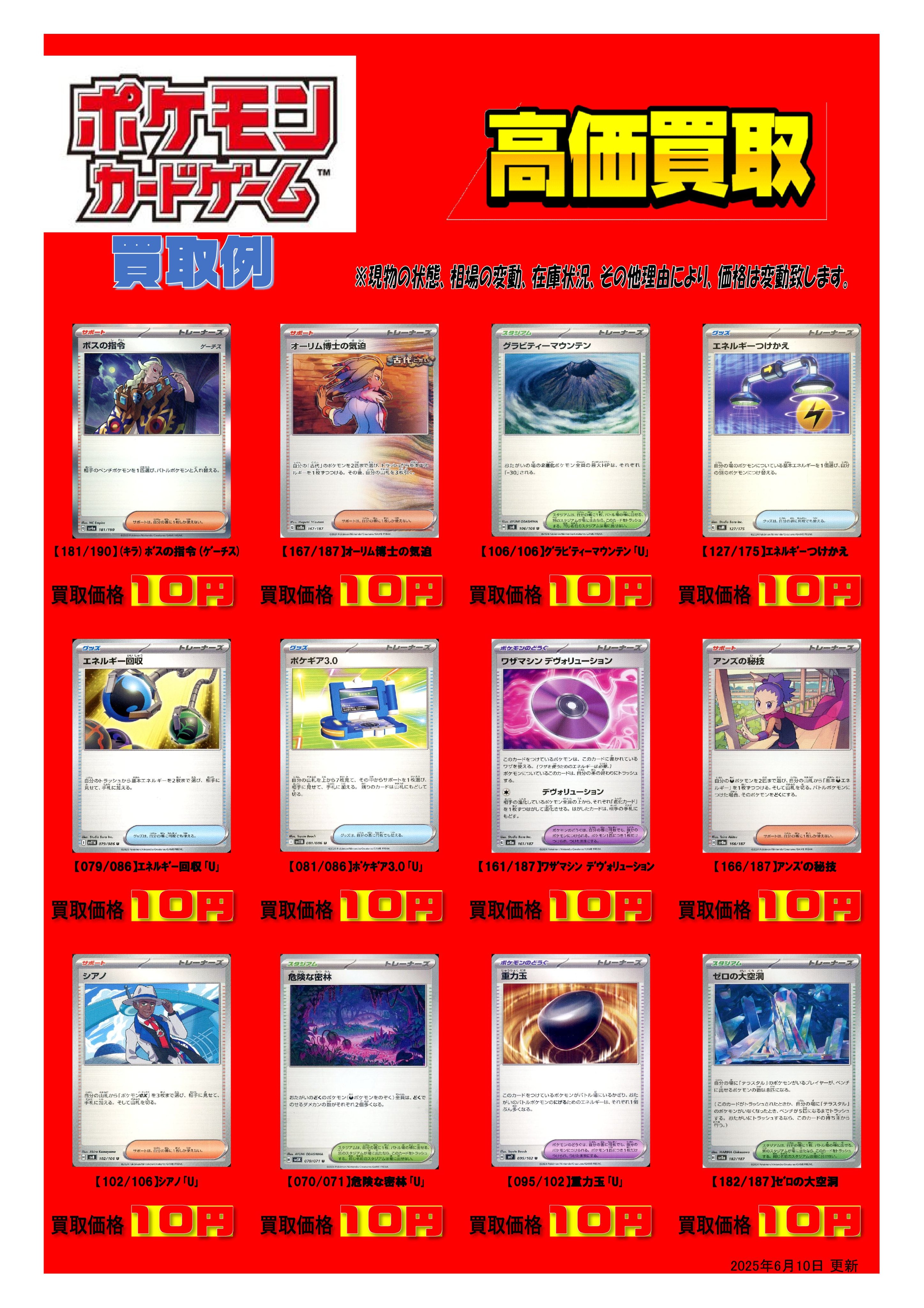 スニダントレカ秋葉原店【公式】 on X: 