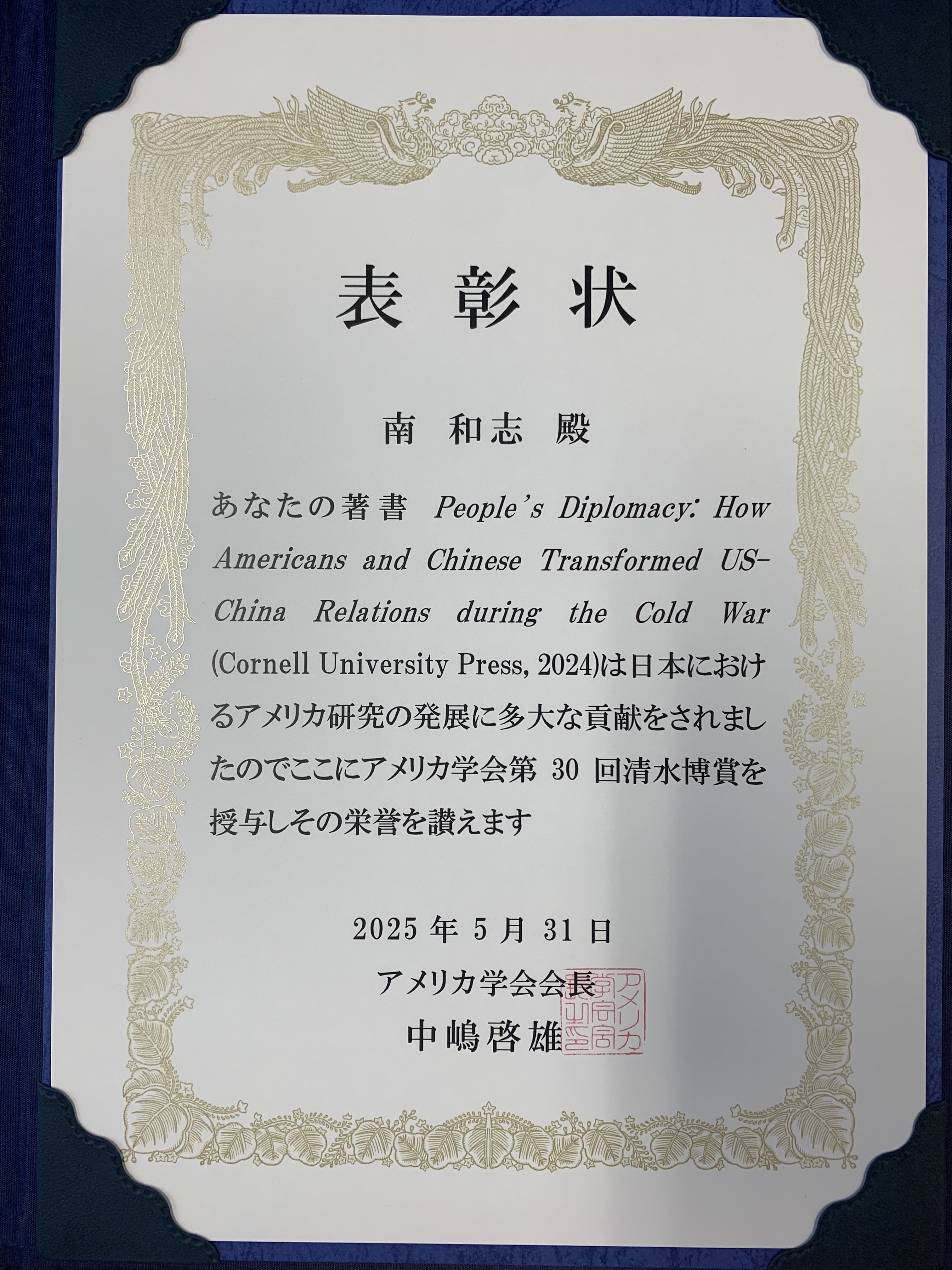 Kazushi Minami 南和志 (@kazushi_minami) / X