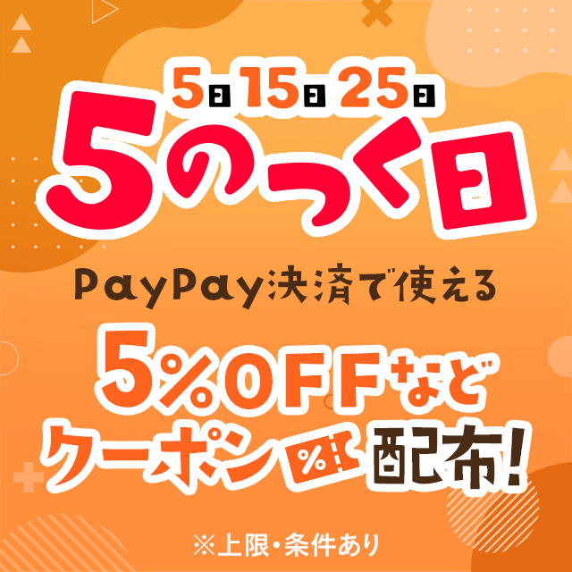 ┈┈┈┈┈┈┈┈┈** 今日は5⃣のつく日