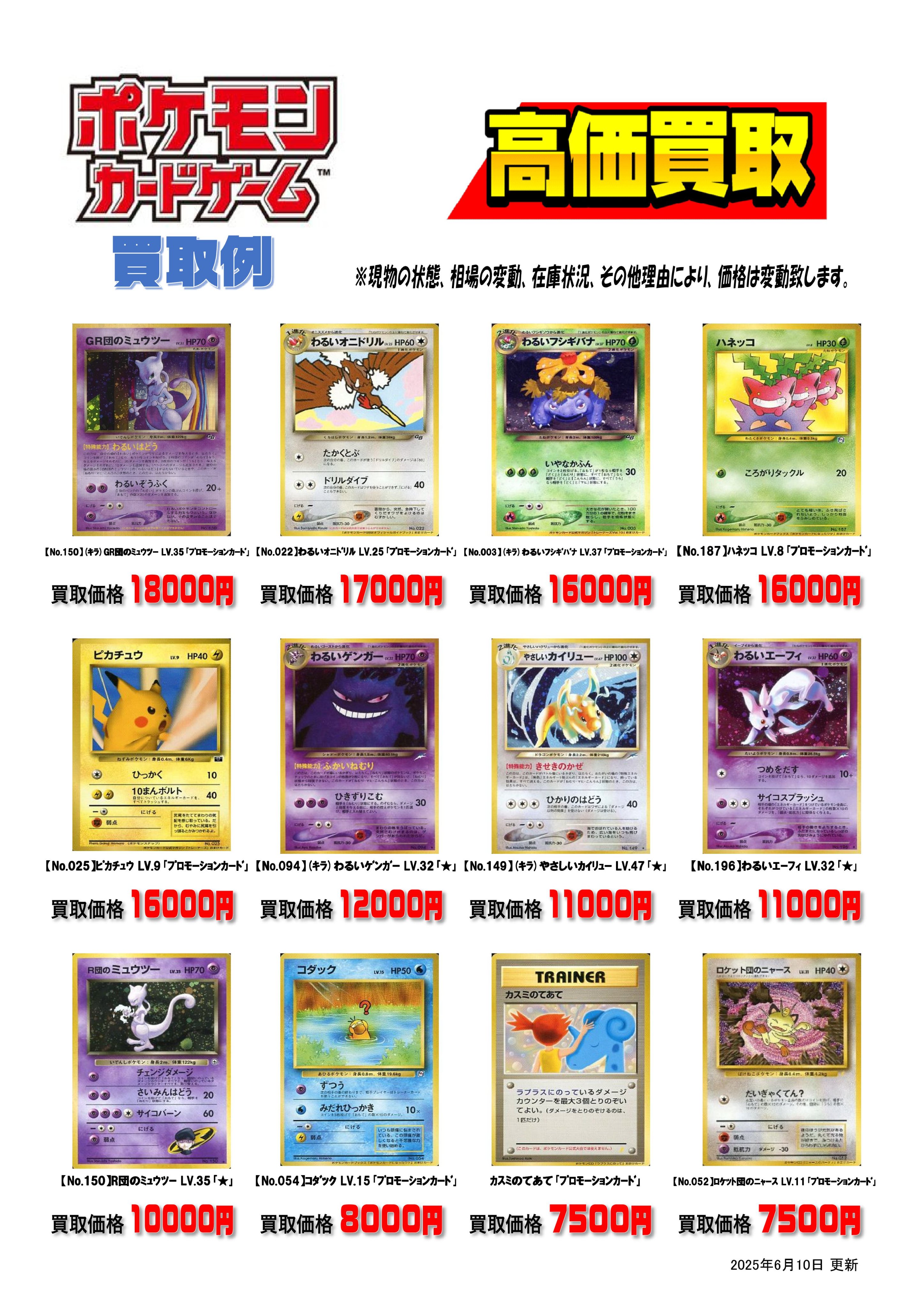Pokemon Card - Venusaur, Ash & Pikachu #391 - Vending