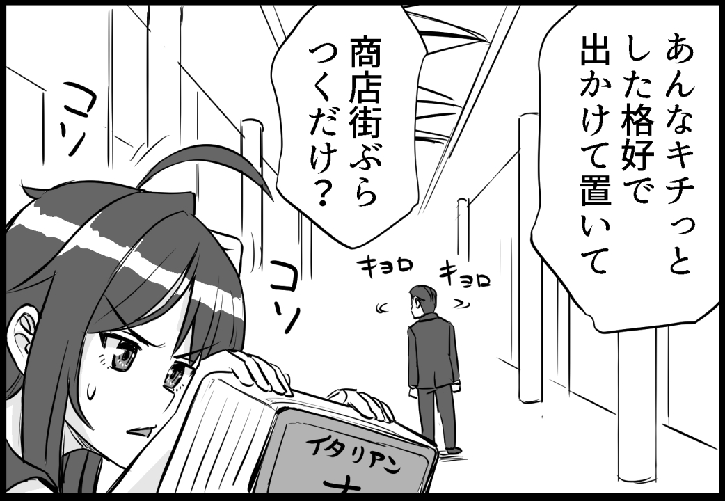 新刊「加古イチカワイイ」サンプル21/21    電子版6月発行 紙はコミケ 