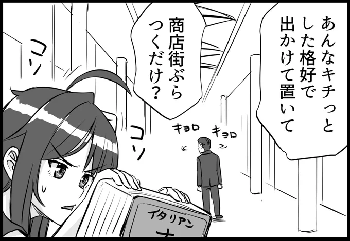 新刊「加古イチカワイイ」サンプル21/21    電子版6月発行 紙はコミケ 