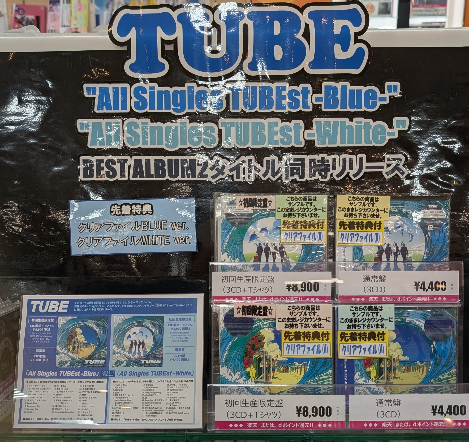 TUBE All Summer Long 初回限定盤 CD