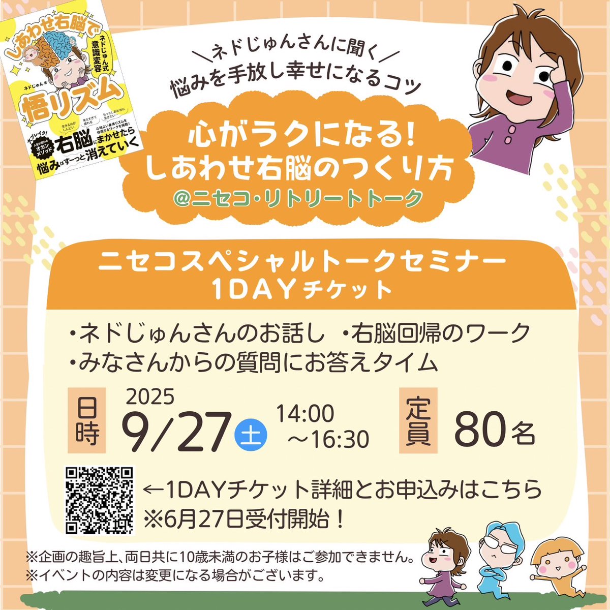 はな tweet media