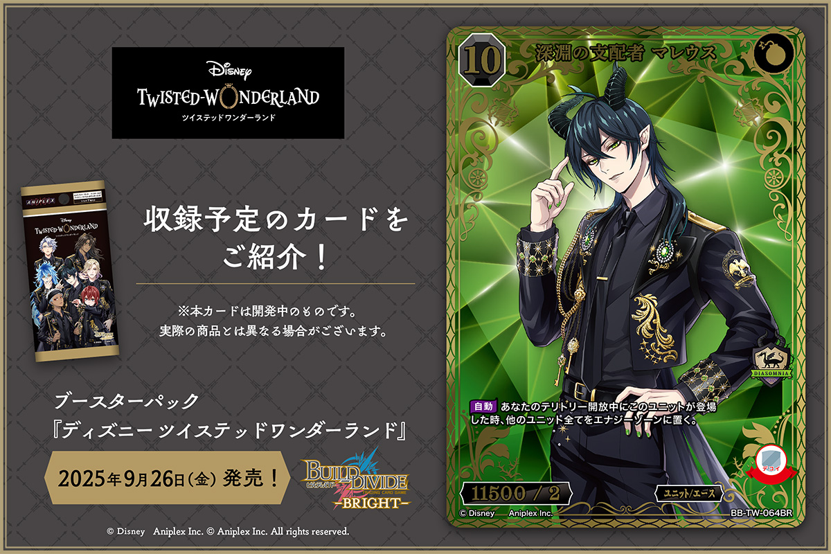TCG「ビルディバイド」【公式】 on X: 