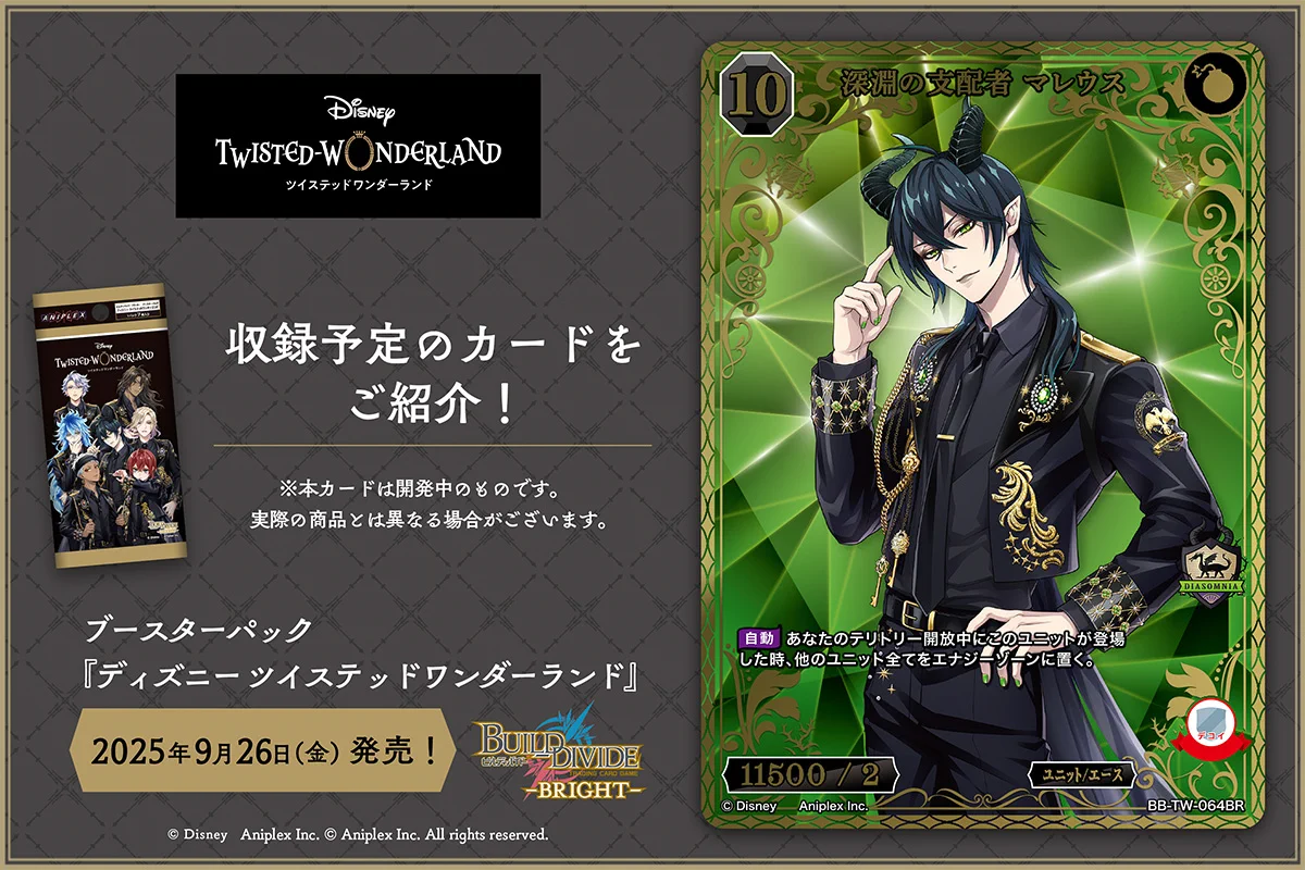 X-এ TCG「ビルディバイド」【公式】: 