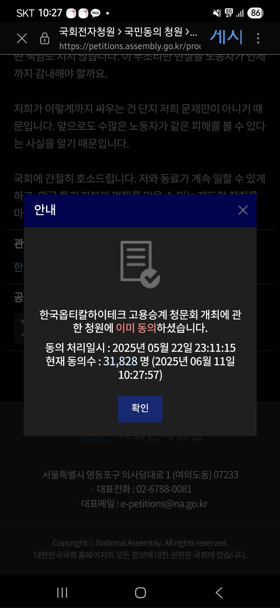 인용 보는데 이미 동의만 잔뜩이야...그대들 연대해주도록