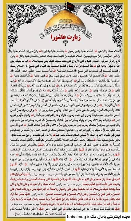 روضه حضرت علی و زیارت عاشورا 
التماس دعا