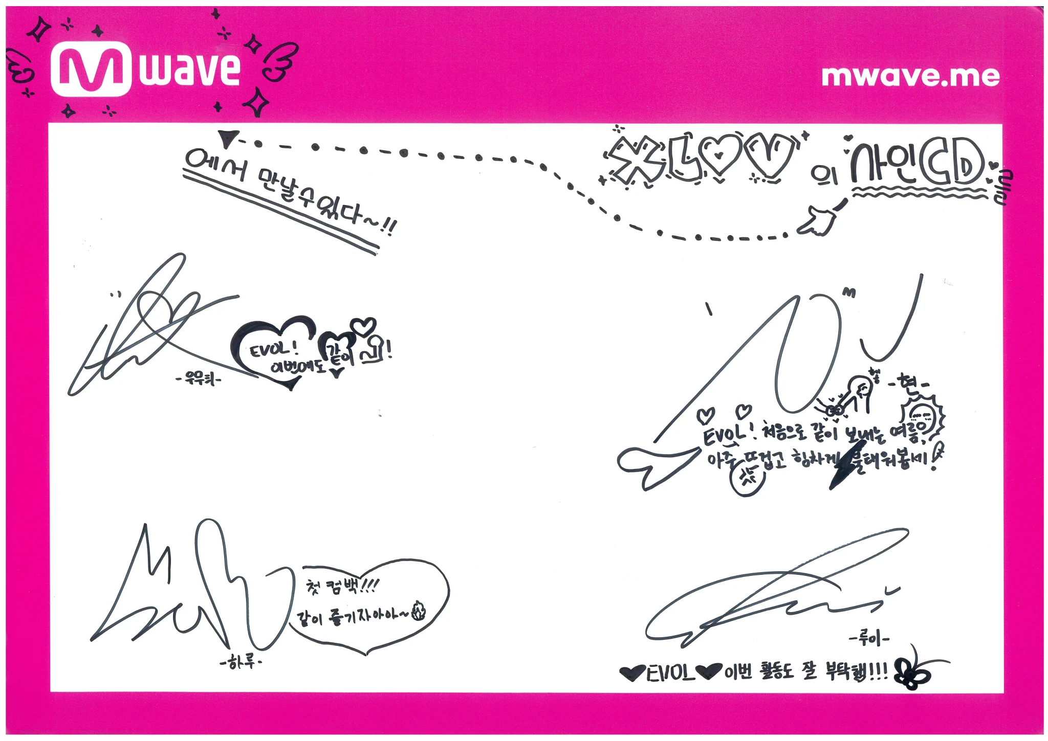 【メンバー5人直筆サイン入り】 EVOLVE Mwave on X: 