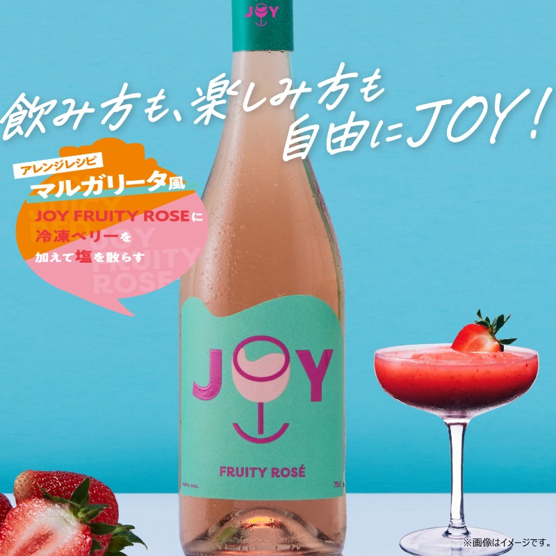 カクテルアレンジレシピのご紹介／ ジョイ フルーティ ロゼに冷凍