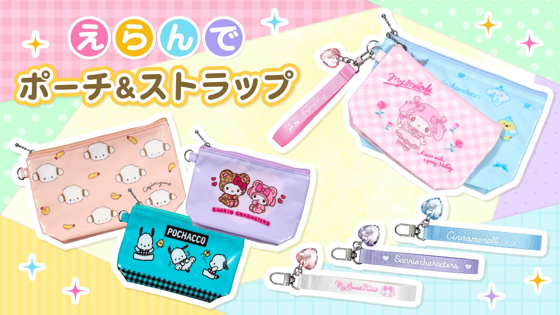 こぎみゅん – ラブリーファンシー