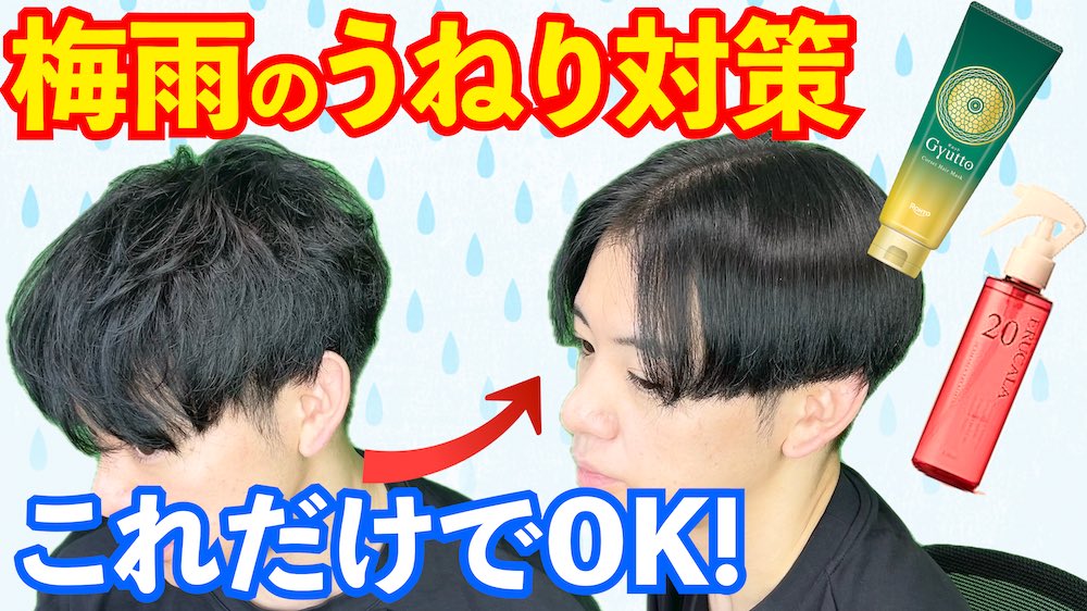 DaichiEcd's tweet photo. ずっと雨！
ずっとウネウネ！！
くせ毛しんどいなぁ！！
わかる！わかりまくりです！
セルフケアしましょうぞ！
#梅雨　#くせ毛 
https://t.co/xBfiMuwExA https://t.co/01FZv8S2zk