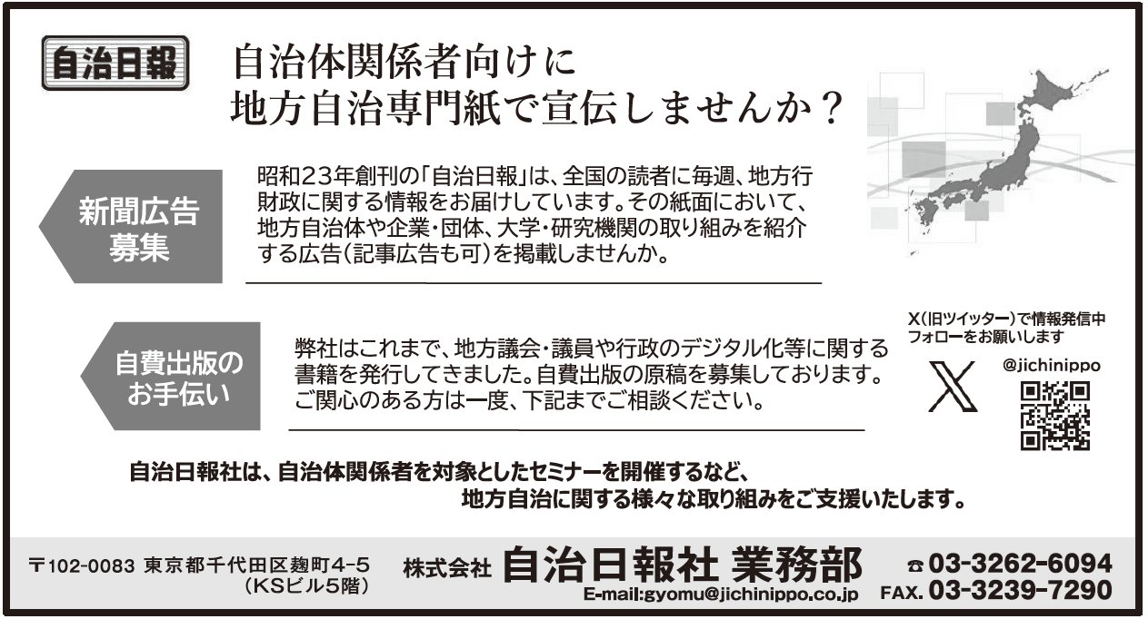 地方自治の新たな指標 都市広聴の実践 - 本