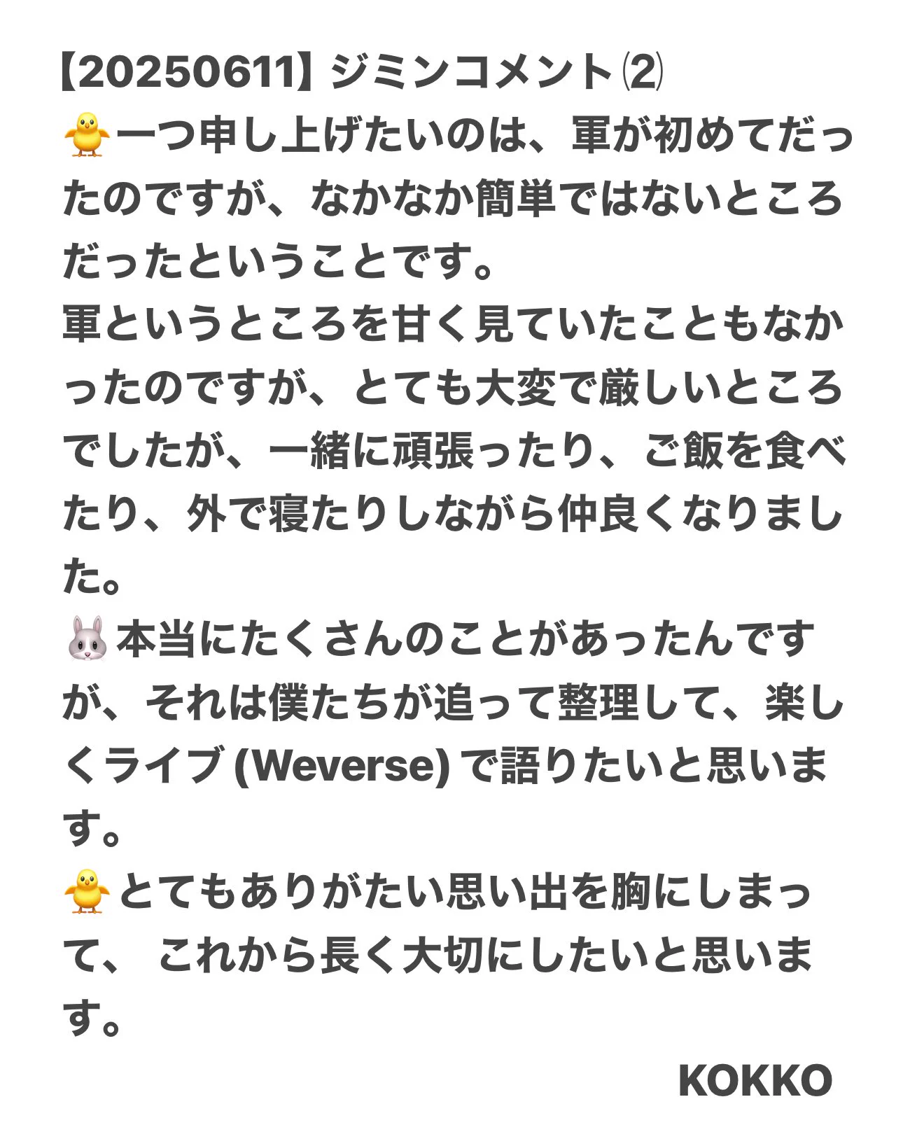 コメント KOKKO on X: 