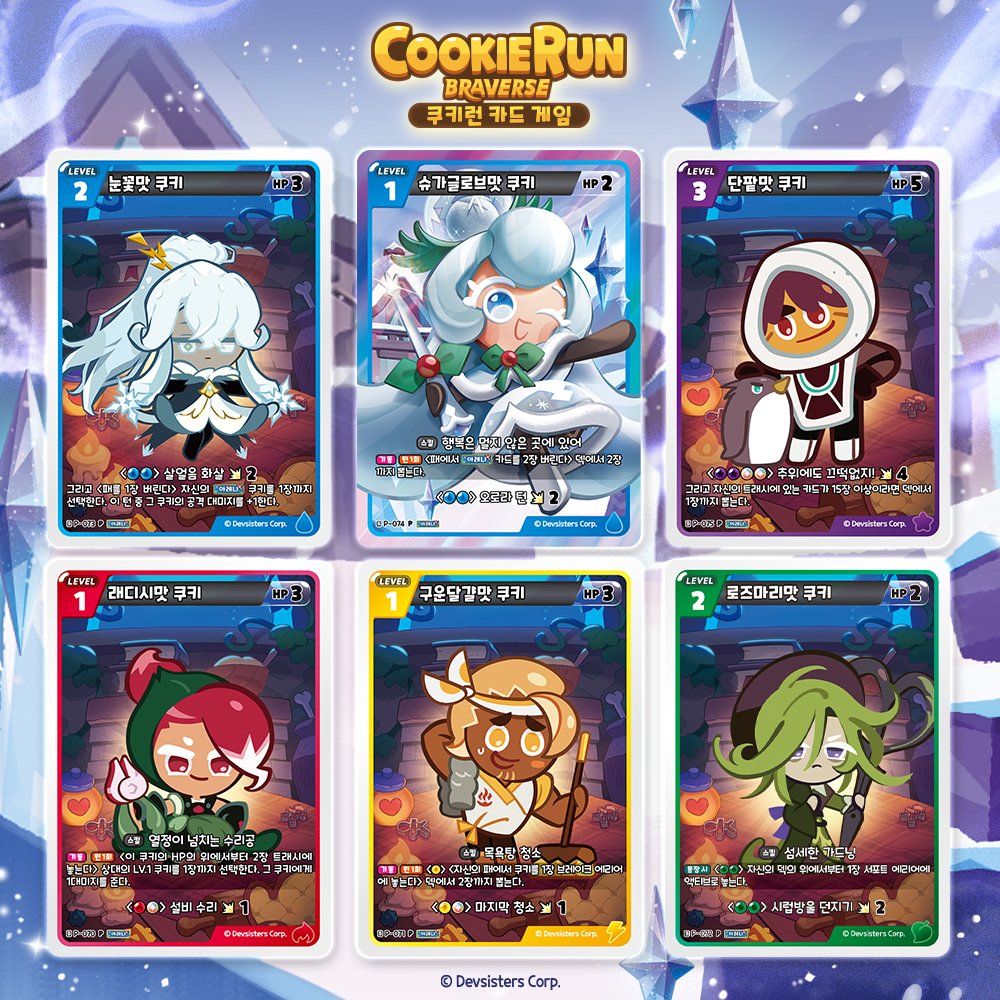 쿠키런: 브레이버스 카드 게임 부스터 팩 7탄 [영광의 아레나]
❄️프로모션 팩 Vol.7 카드 공개!

🏁스테이지(공인 매장)의 대회에 참가하고 시원한 Vol.7의 카드들을 손에 넣자!🏆

가까운 스테이지 확인하기🔗bit.ly/3Zl8MgK

#쿠키런 #쿠키런브레이버스카드게임 #CookieRun #CookieRunTCG