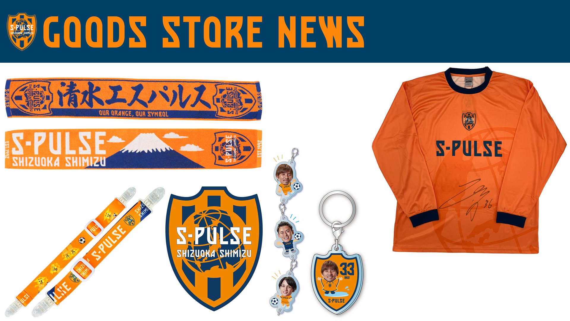 【リヒ】清水エスパルス☆シークレット☆グッズ4点セット☆沖&山原&松崎選手 清水エスパルス公式 on X: