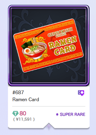 ラーメンはダイエットの敵なので使わないので
最安値でマーケットにおいておきます🍜

誰か買ってくださいです🙏

#元素騎士