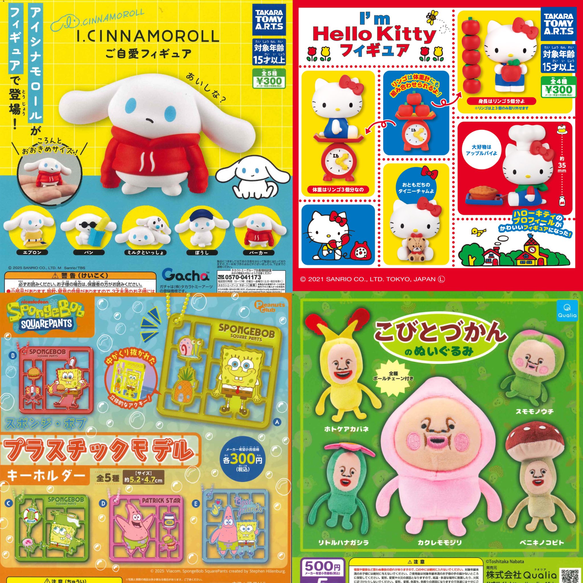 2025年4月28日入荷 | ガチャガチャ侍