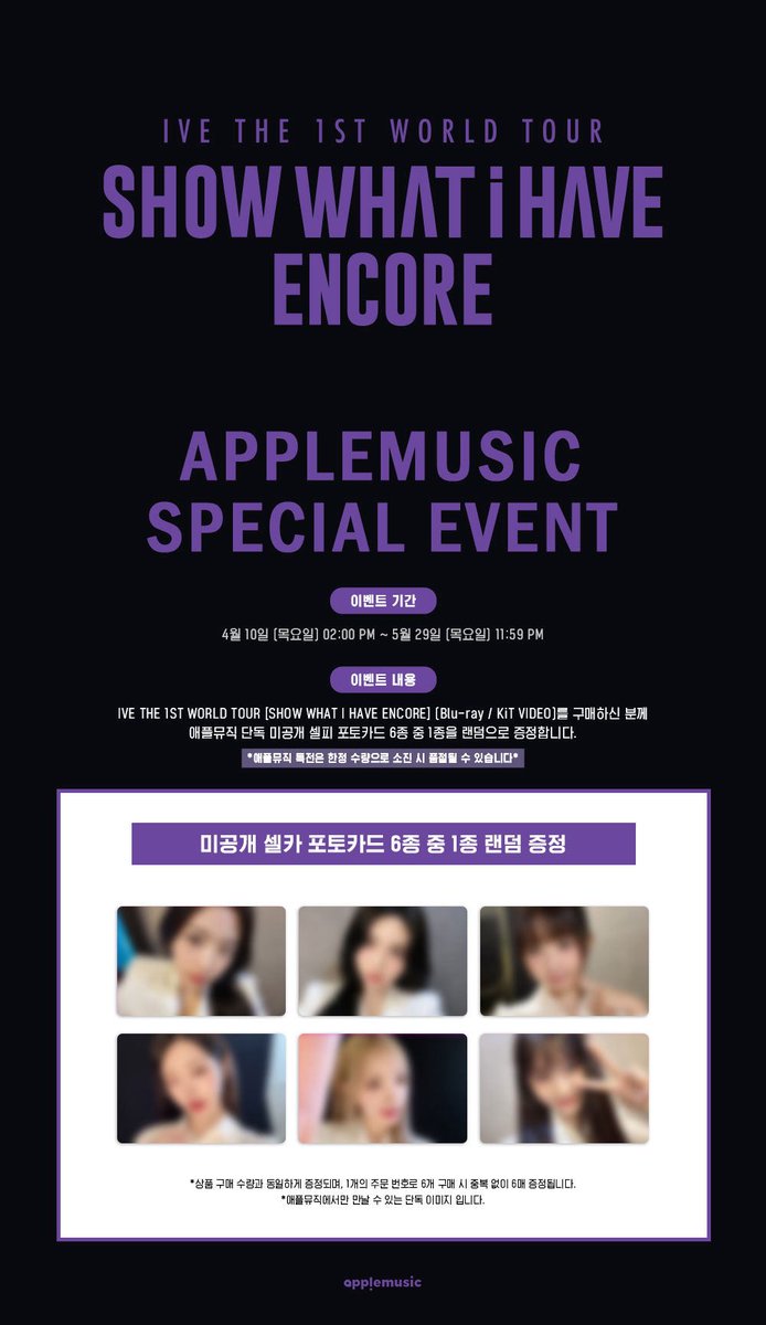 junyon1128's tweet photo. IVE トレカ交換

譲　ウォニョン

求　同種ガウル
　　
今回のIVEワルツアンコールKitのApple music特典です！
もし交換可能な方が居ましたらコメント
下さい🙇 https://t.co/NV4xy01ICv