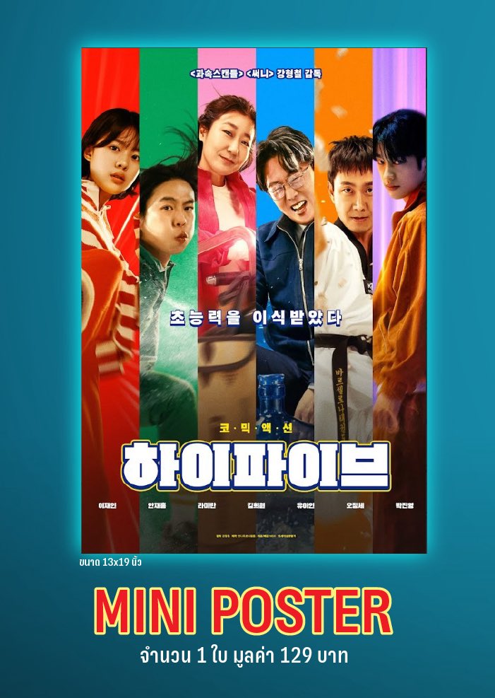 s_baiitong's tweet photo. แจก! โปสเตอร์ #HIFIVE รอบพิเศษ 1 รางวัล 
🍑 สุ่มจากรีทวิต มีกระบอกโปสให้

ได้โปสอย่างเดียวนะ สุ่มวันศุกร์นี้ค่ะ https://t.co/L0NXj8eNtk