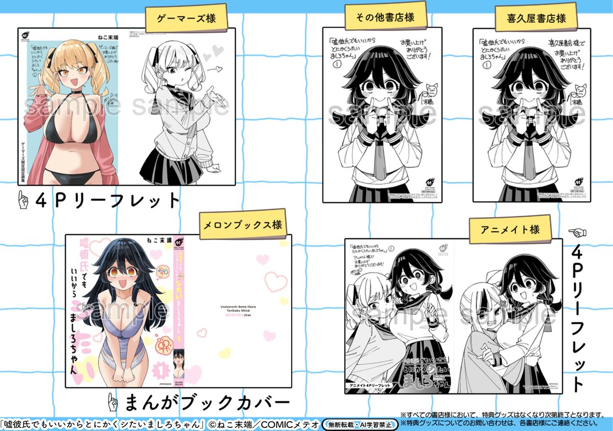 6/11 更新】 ◇コミックス最新①巻6/13発売！◇ 『嘘彼氏でもいいから