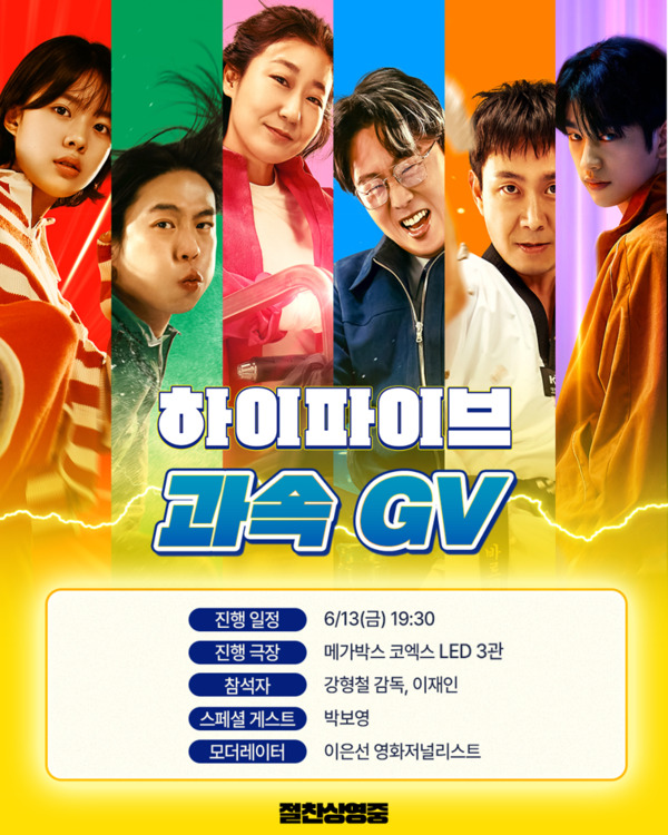 slist2015's tweet photo. 박보영·이재인, 큰 미지 작은 미지 만난다…‘하이파이브’ 세번째 GV
#박보영 #이재인
#PARKBOYOUNG #LeeJaeIn
#OurUnwrittenSeoul #미지의서울
#하이파이브 #HI_FIVE
⬇️관련기사⬇️
https://t.co/w6DXMIy39o https://t.co/4oA3ekAvw4