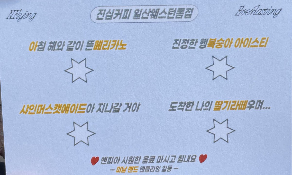 hyubfesta's tweet photo. 아침 해와 같이 뜬메리카노
진정한 행복숭아 아이스티
샤인머스캣에이드아 지나갈 거야
도착한 나의 딸기라떼우며.. https://t.co/eUGcBy4g8T
