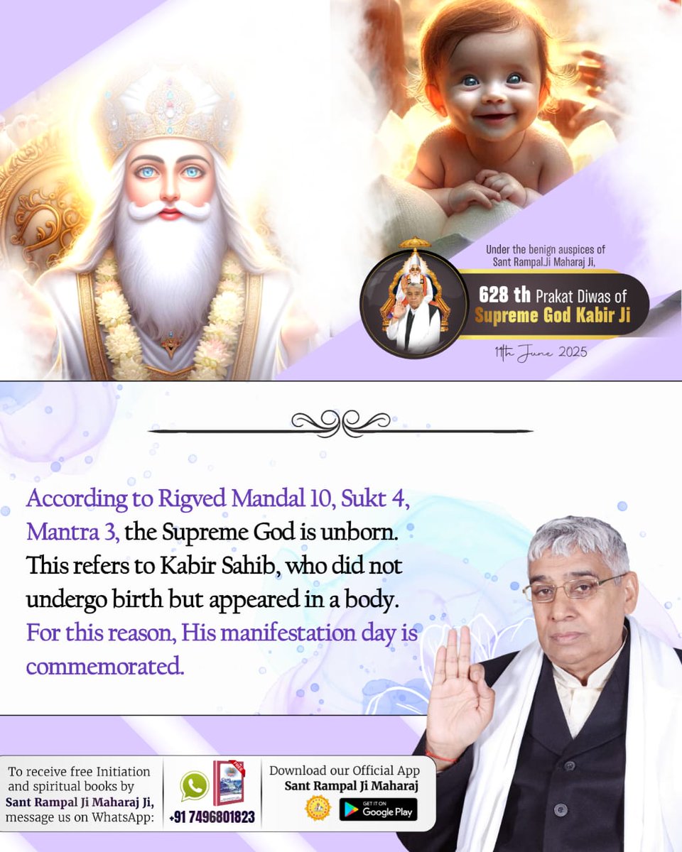 #परमात्माकबीर_जननी_जना_न_माय
According to Rigved Mandal 10, Sukt 4, Mantra 3, the Supreme God is unborn. This refers to Kabir Sahib, who did not undergo birth but appeared in a body. For this reason, His manifestation day is commemorated.
<a href="/SaintRampalJiM/">Sant Rampal Ji Maharaj</a>