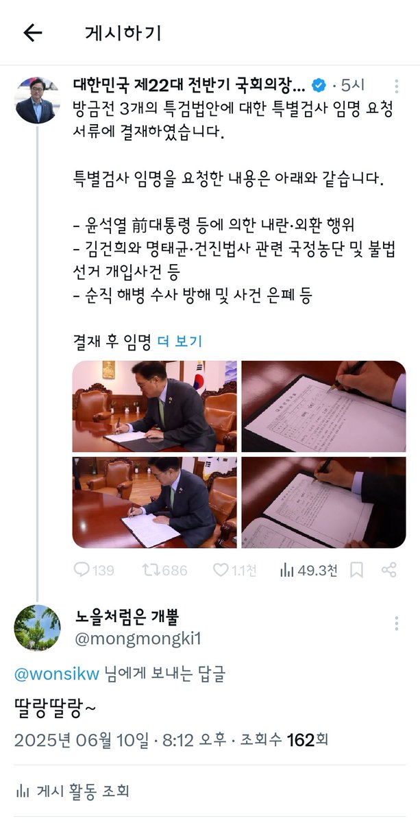 mongmongki1's tweet image. 종소리 울렸을 뿐인데 차단 당함 ㅋㅋㅋㅋㅋㅋ