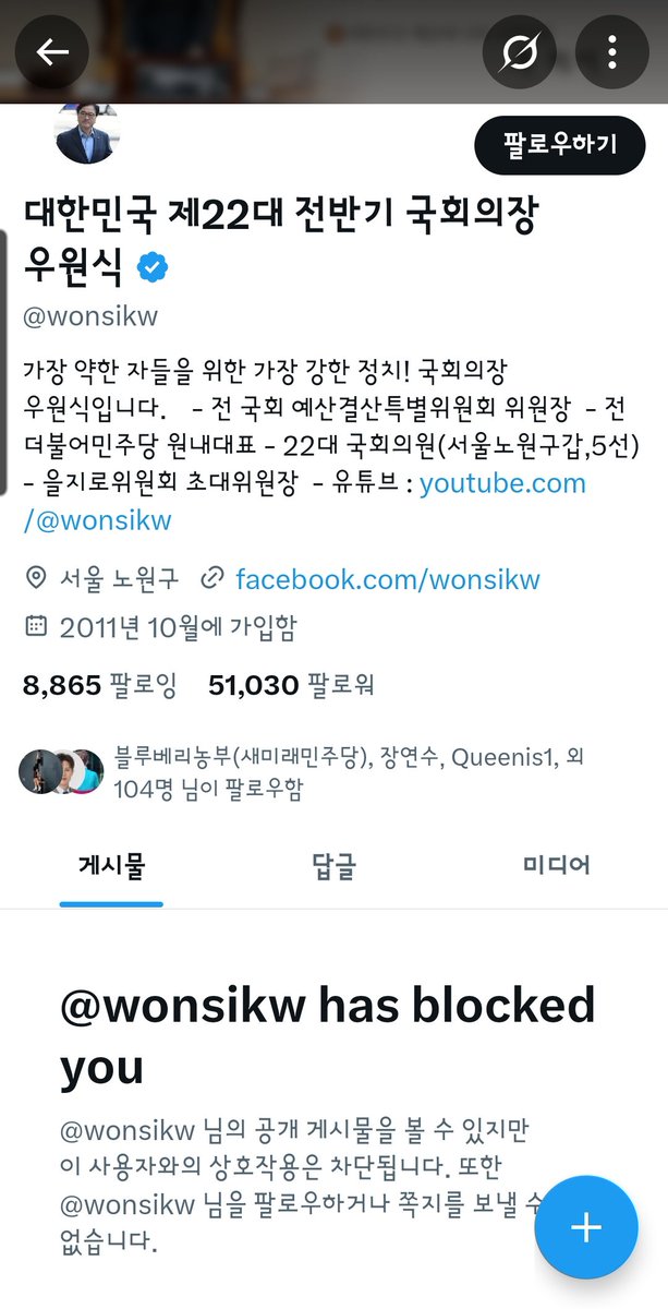 mongmongki1's tweet image. 종소리 울렸을 뿐인데 차단 당함 ㅋㅋㅋㅋㅋㅋ